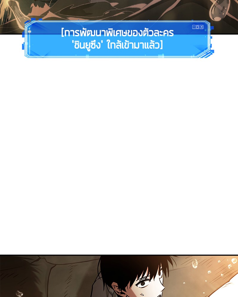 Omniscient Reader อ่านชะตาวันสิ้นโลก ตอนที่ 94 หน้า 39
