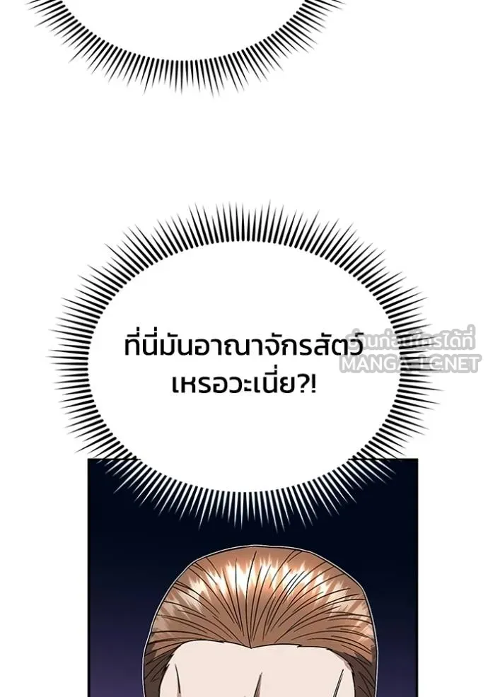 Genius of the Unique Lineage อัจฉริยะนอกคอก ตอนที่ 94 หน้า 39