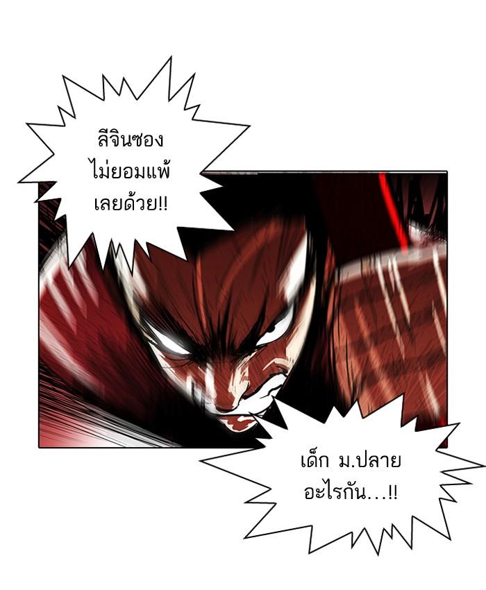 Lookism ตอนที่ 94 หน้า 4