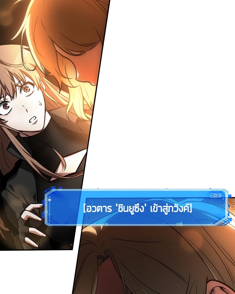 Omniscient Reader อ่านชะตาวันสิ้นโลก ตอนที่ 94 หน้า 41