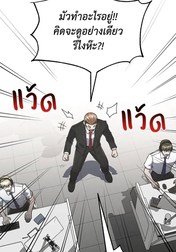 Genius of the Unique Lineage อัจฉริยะนอกคอก ตอนที่ 94 หน้า 41