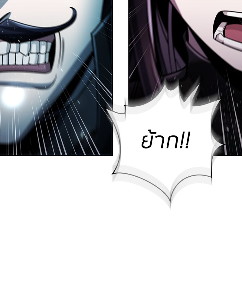 Clever Cleaning Life Of The Returned Genius Hunter สุดยอดฮันเตอร์สายคลีน ตอนที่ 94 หน้า 42
