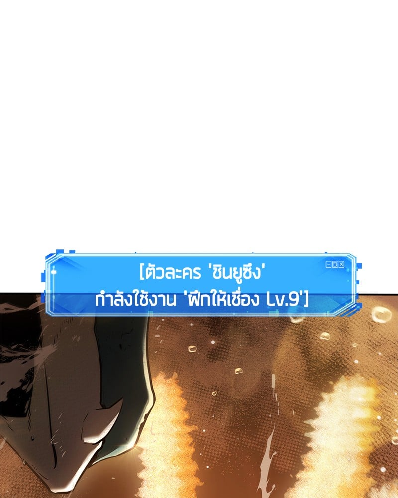 Omniscient Reader อ่านชะตาวันสิ้นโลก ตอนที่ 94 หน้า 43
