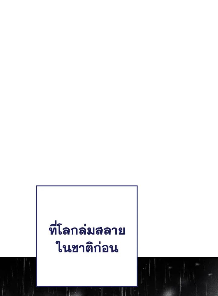 The Hero Returns ตอนที่ 94 หน้า 43