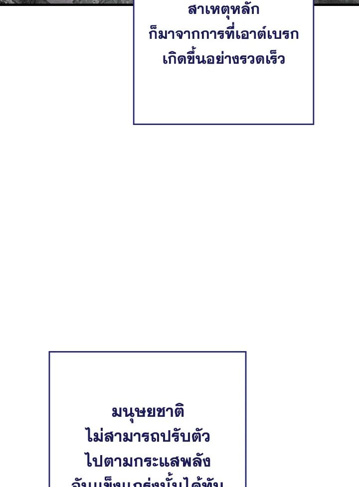 The Hero Returns ตอนที่ 94 หน้า 45