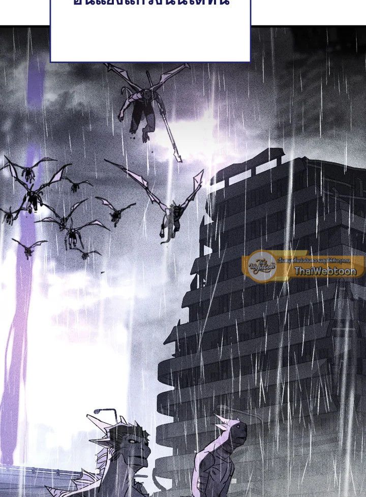 The Hero Returns ตอนที่ 94 หน้า 46