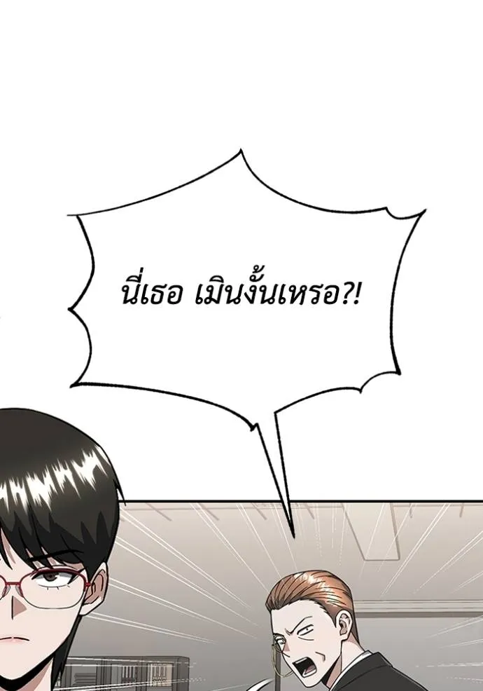 Genius of the Unique Lineage อัจฉริยะนอกคอก ตอนที่ 94 หน้า 46