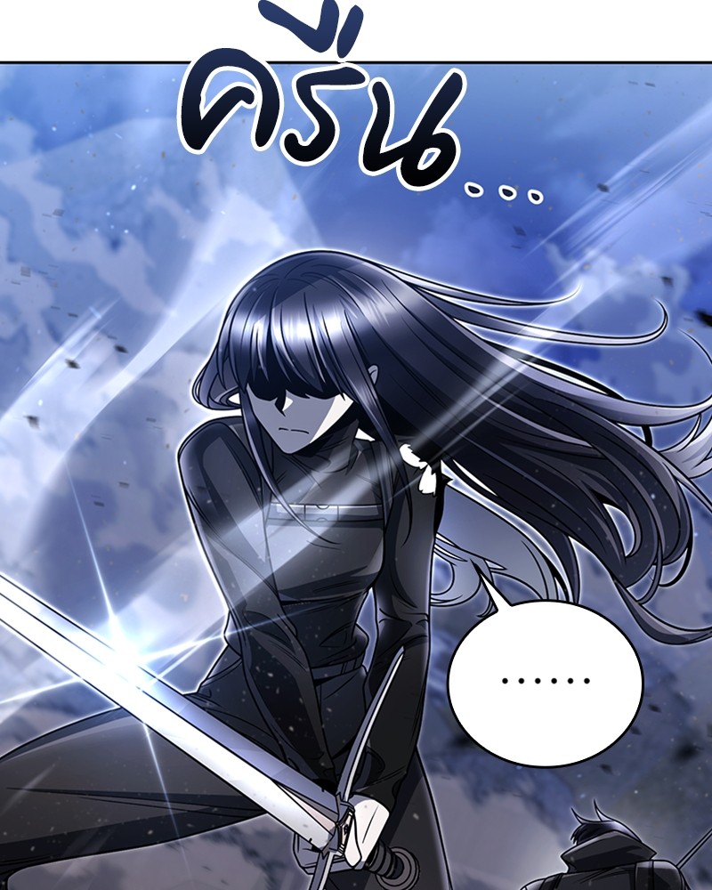 Clever Cleaning Life Of The Returned Genius Hunter สุดยอดฮันเตอร์สายคลีน ตอนที่ 94 หน้า 47