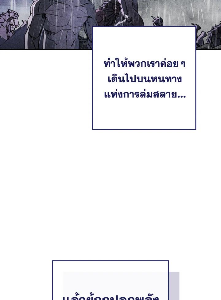 The Hero Returns ตอนที่ 94 หน้า 47