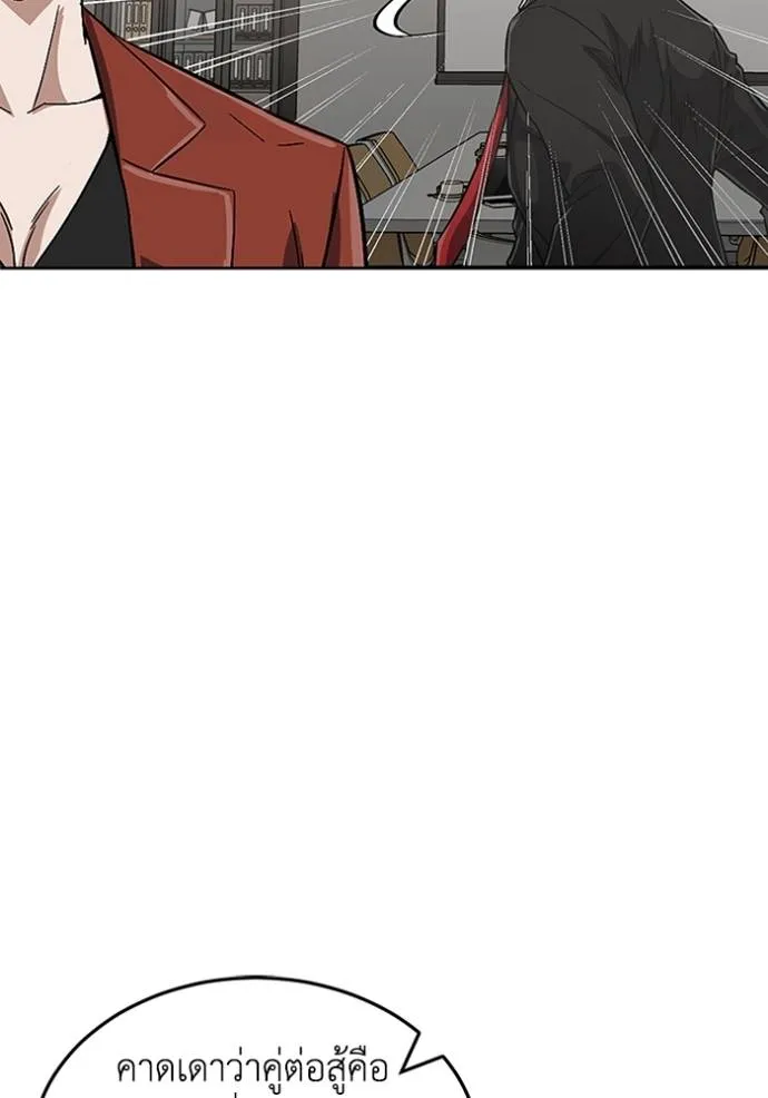 Genius of the Unique Lineage อัจฉริยะนอกคอก ตอนที่ 94 หน้า 47