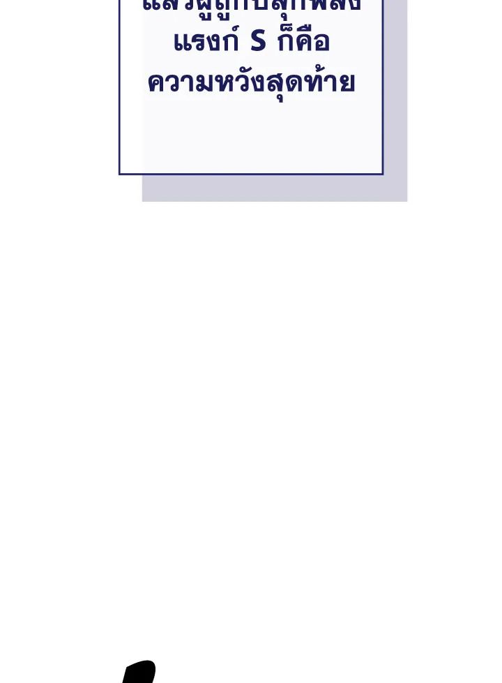 The Hero Returns ตอนที่ 94 หน้า 48