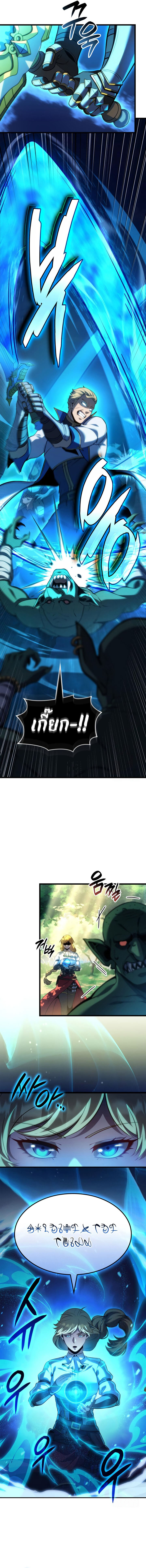 The Count’s Youngest Son is A Player ตอนที่ 94 หน้า 5