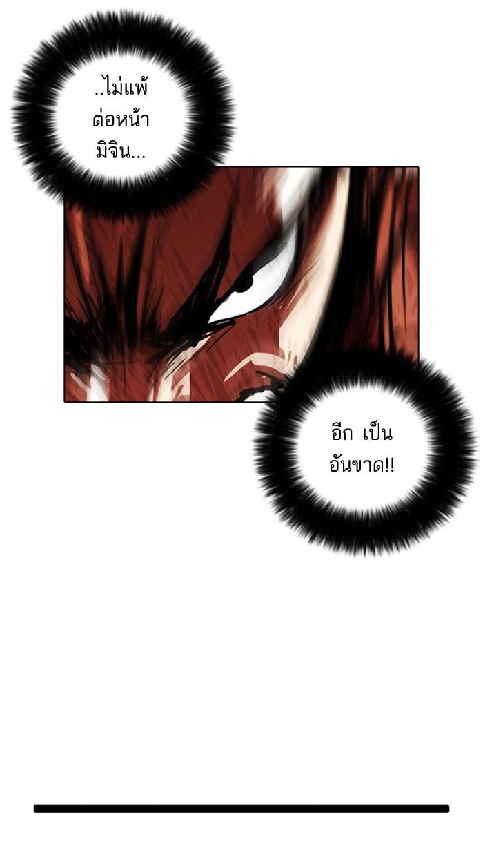 Lookism ตอนที่ 94 หน้า 5