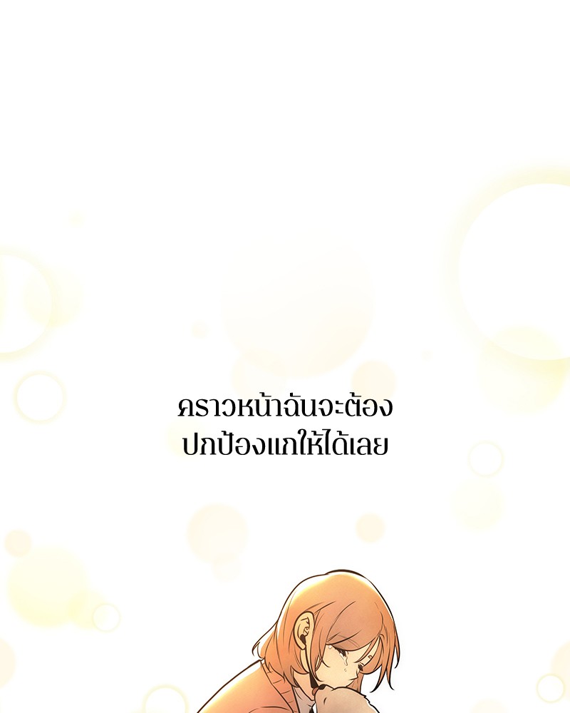 Omniscient Reader อ่านชะตาวันสิ้นโลก ตอนที่ 94 หน้า 51