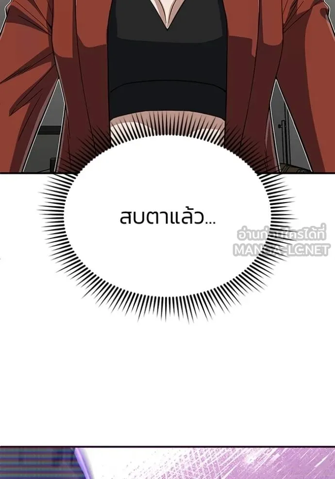 Genius of the Unique Lineage อัจฉริยะนอกคอก ตอนที่ 94 หน้า 51