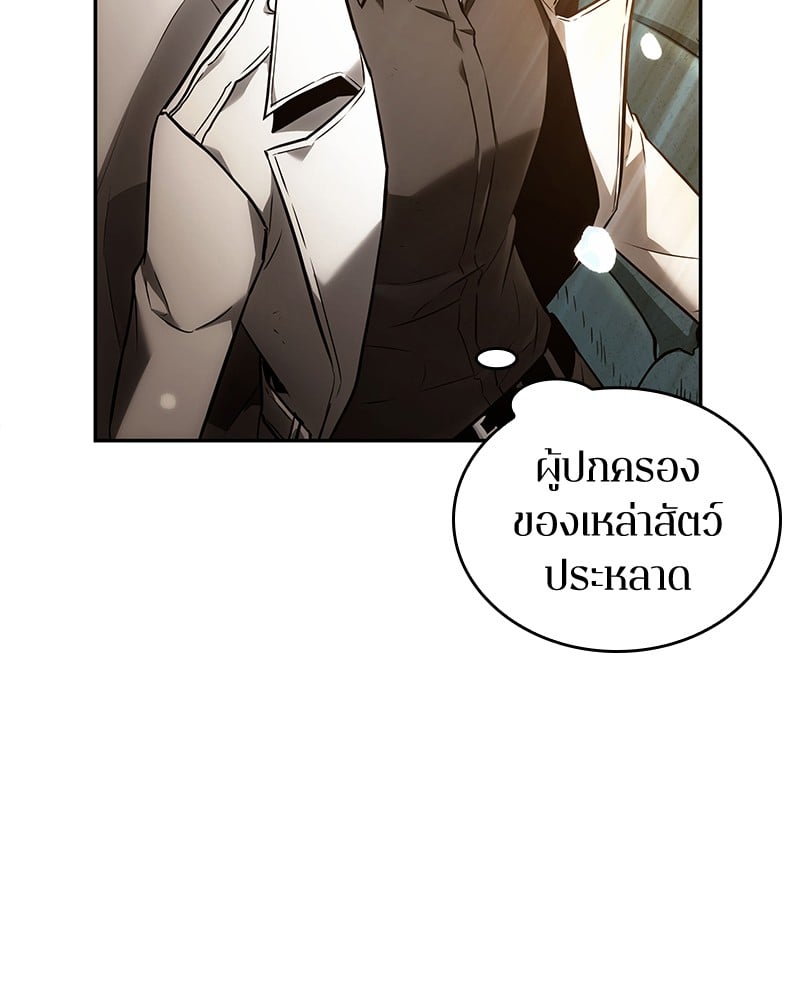 Omniscient Reader อ่านชะตาวันสิ้นโลก ตอนที่ 94 หน้า 55