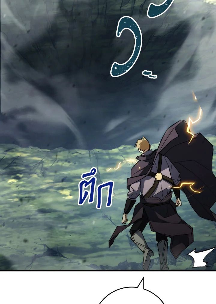 The Hero Returns ตอนที่ 94 หน้า 56