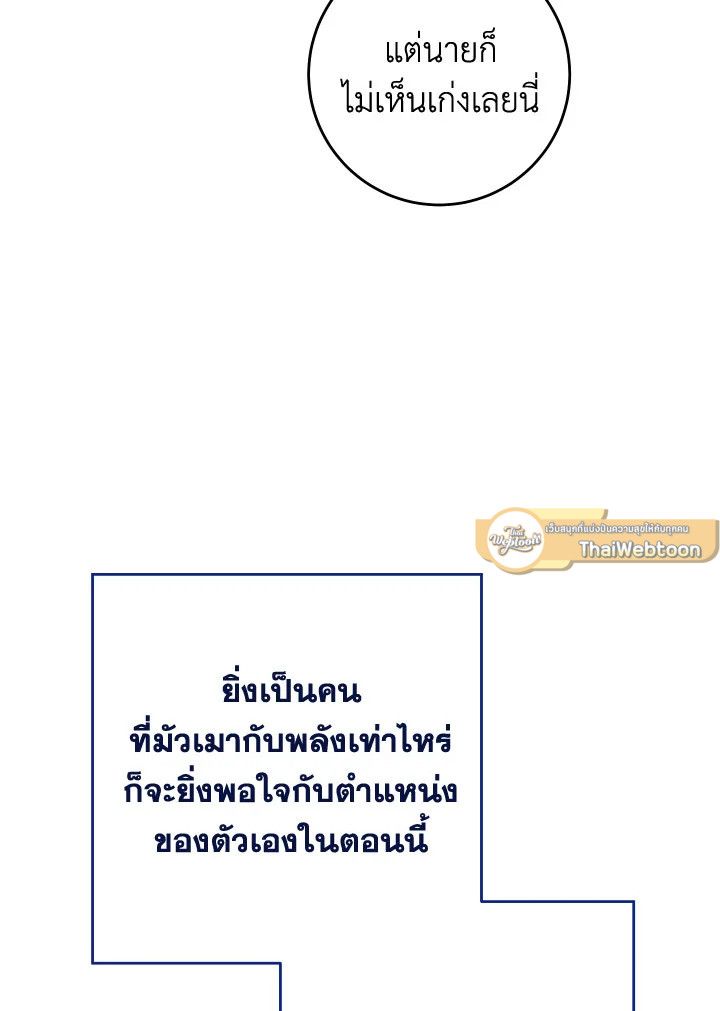 The Hero Returns ตอนที่ 94 หน้า 57