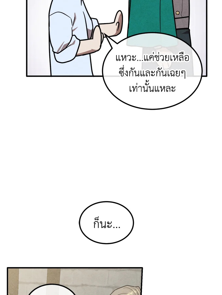 Legendary Youngest Son of the Marquis House ตอนที่ 94 หน้า 28