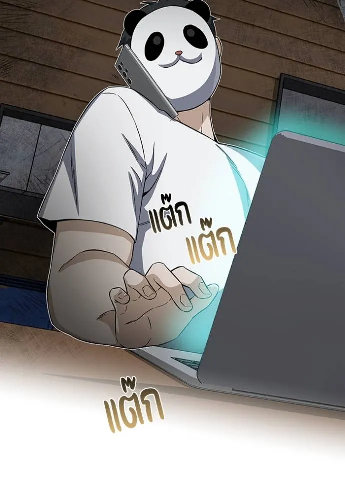 Genius of the Unique Lineage อัจฉริยะนอกคอก ตอนที่ 94 หน้า 58