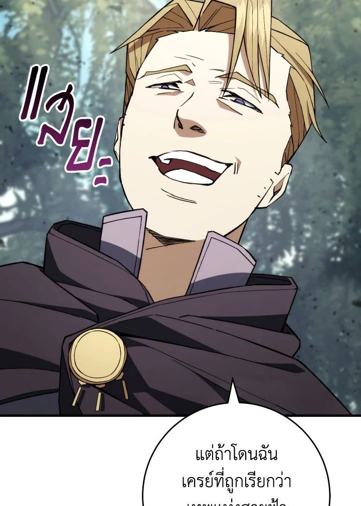 The Hero Returns ตอนที่ 94 หน้า 59
