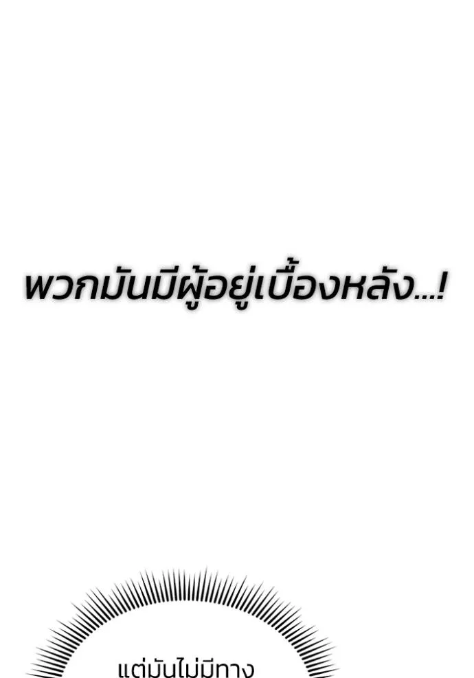 Genius of the Unique Lineage อัจฉริยะนอกคอก ตอนที่ 94 หน้า 59