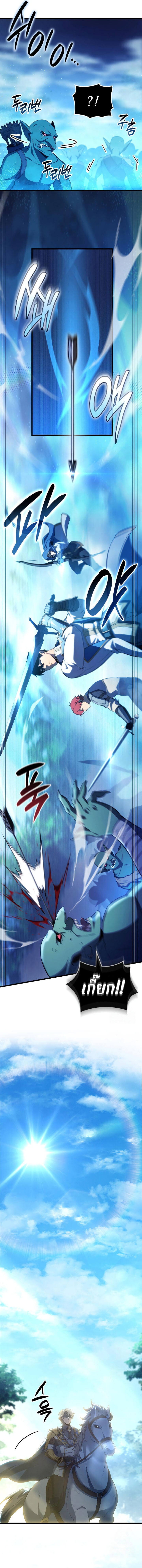 The Count’s Youngest Son is A Player ตอนที่ 94 หน้า 6