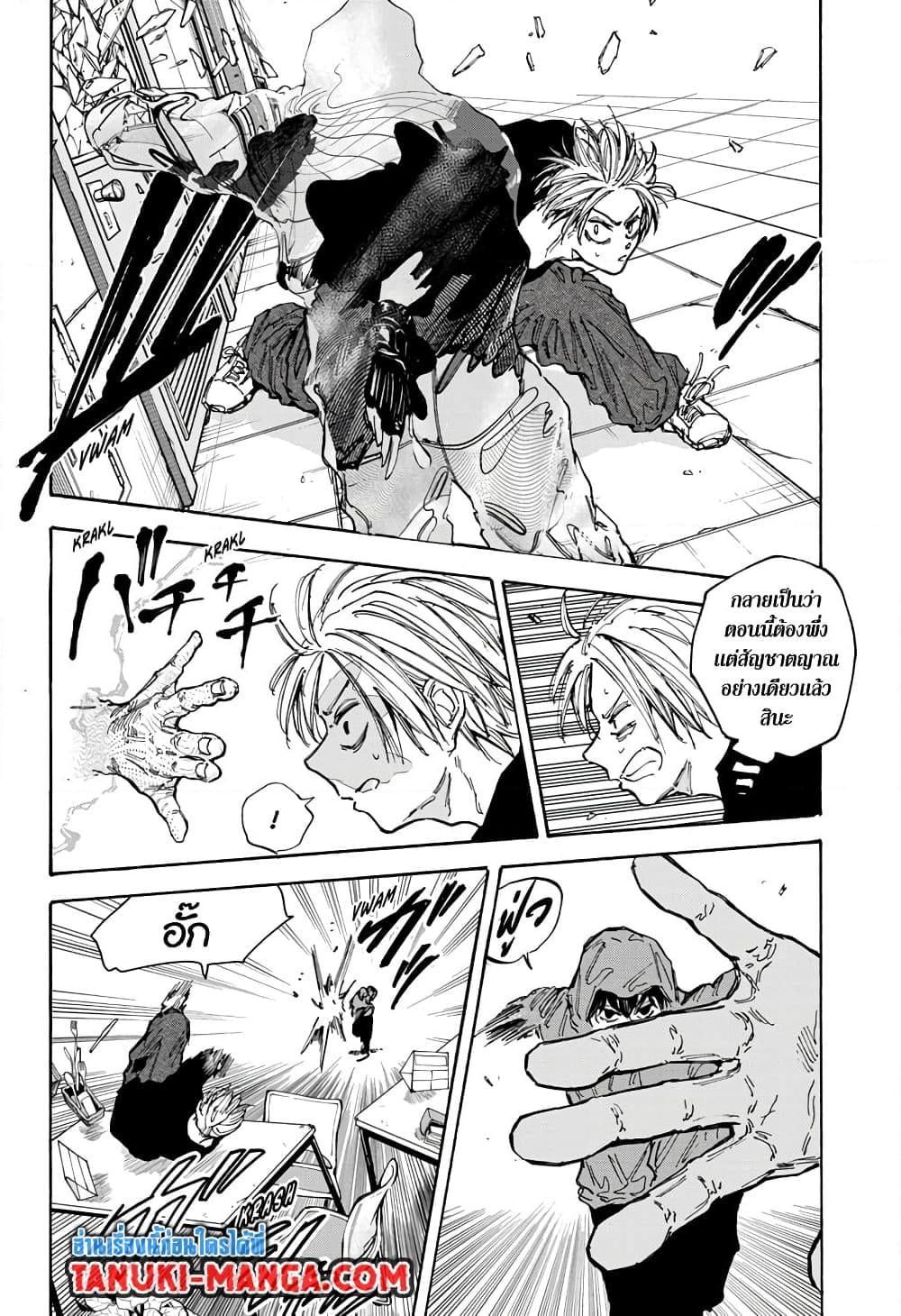 Sakamoto Days ตอนที่ 94 หน้า 6