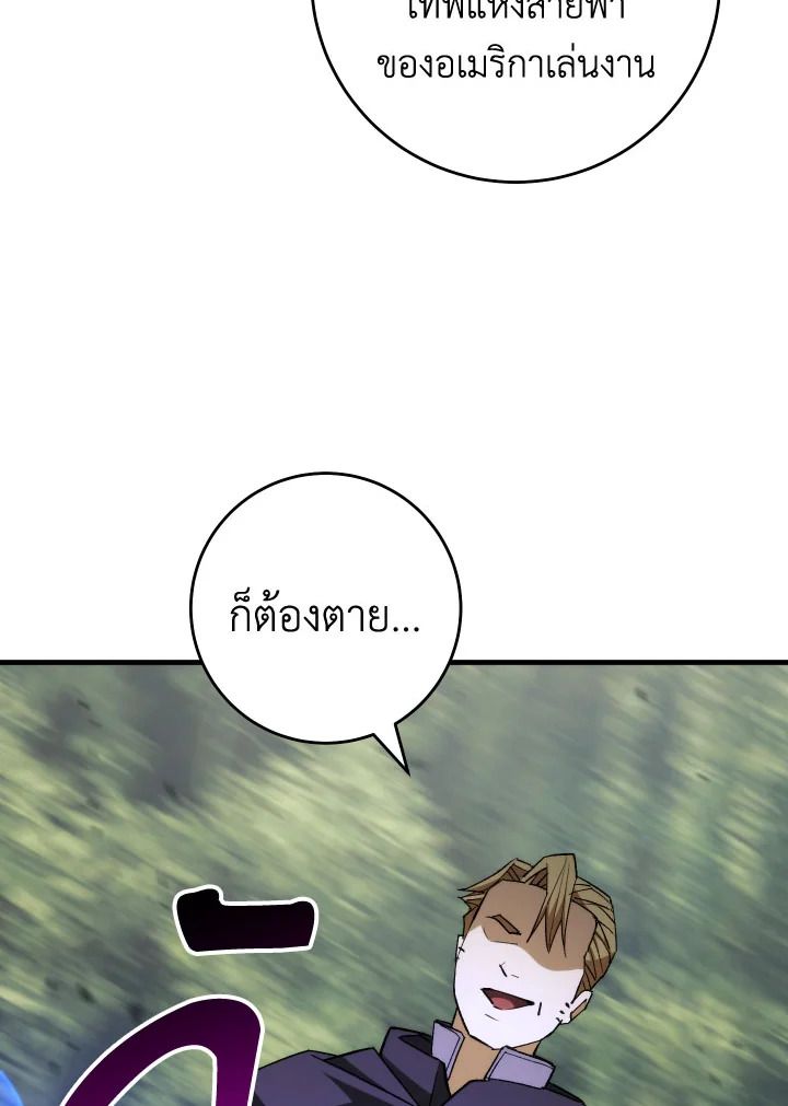 The Hero Returns ตอนที่ 94 หน้า 60