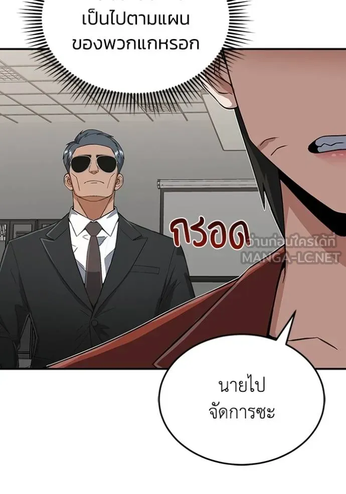 Genius of the Unique Lineage อัจฉริยะนอกคอก ตอนที่ 94 หน้า 60