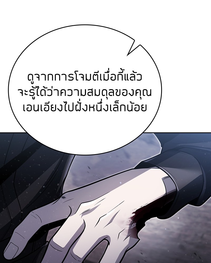 Clever Cleaning Life Of The Returned Genius Hunter สุดยอดฮันเตอร์สายคลีน ตอนที่ 94 หน้า 62