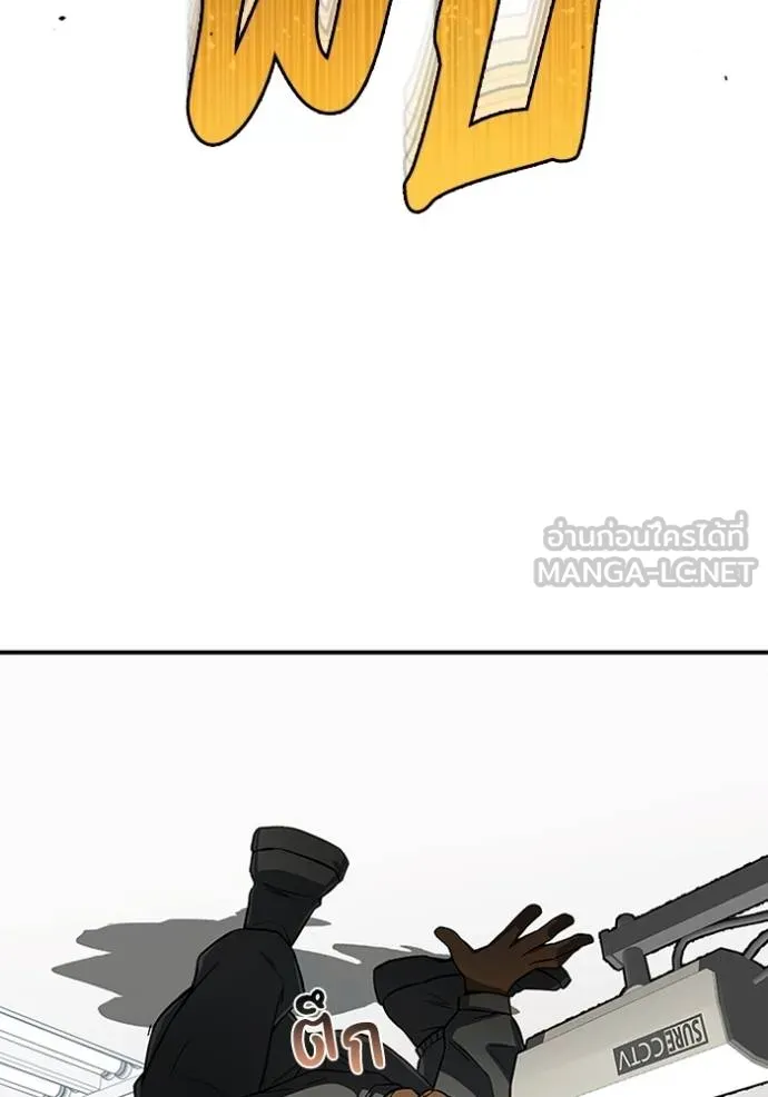 Genius of the Unique Lineage อัจฉริยะนอกคอก ตอนที่ 94 หน้า 63