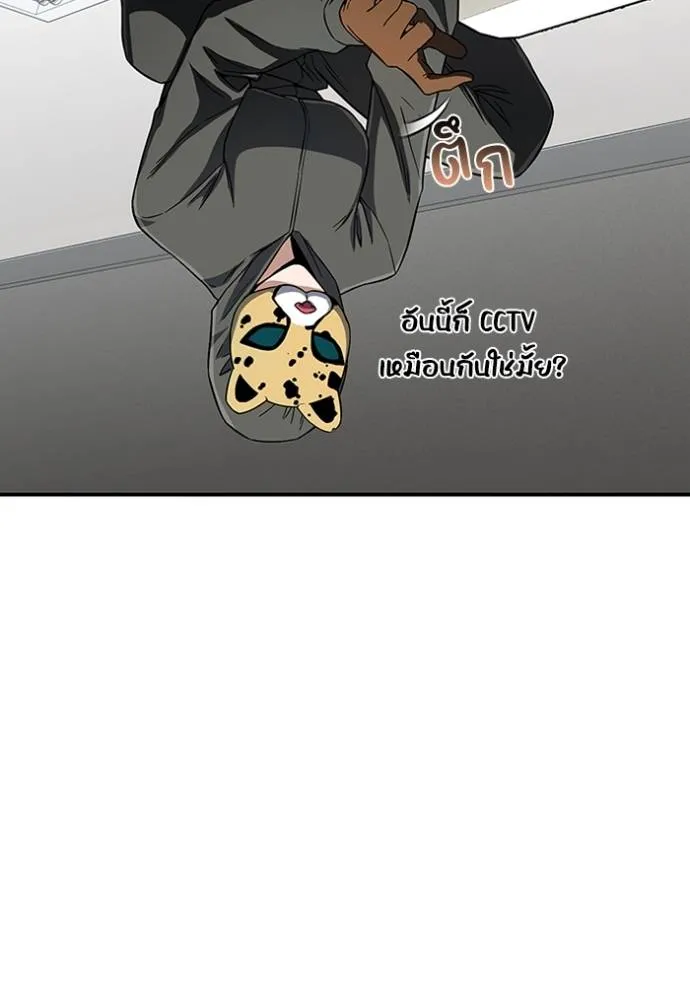 Genius of the Unique Lineage อัจฉริยะนอกคอก ตอนที่ 94 หน้า 64