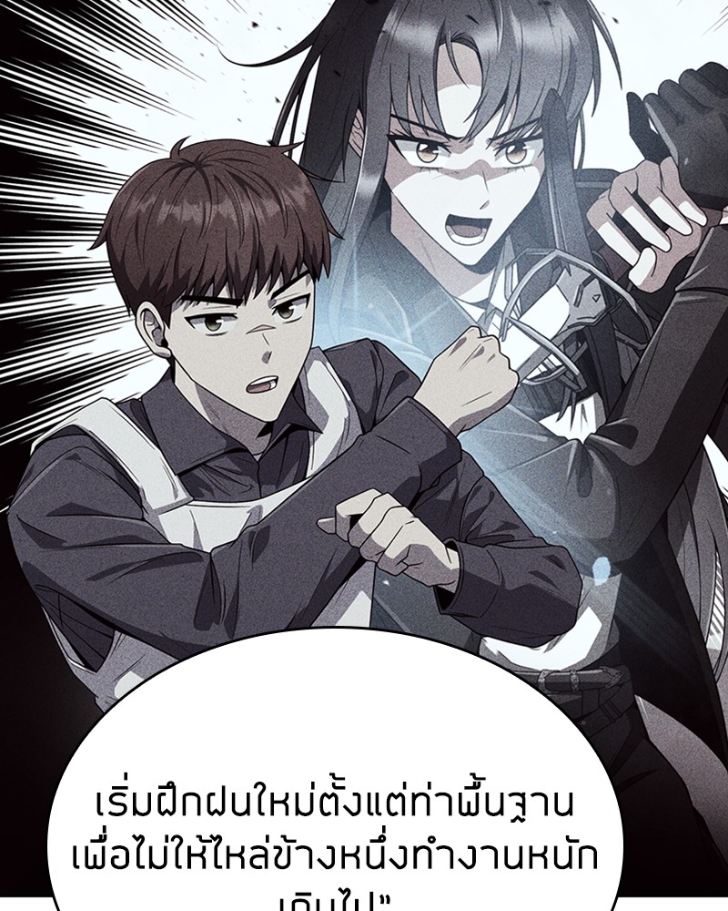 Clever Cleaning Life Of The Returned Genius Hunter สุดยอดฮันเตอร์สายคลีน ตอนที่ 94 หน้า 66