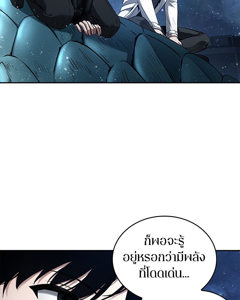 Omniscient Reader อ่านชะตาวันสิ้นโลก ตอนที่ 94 หน้า 66