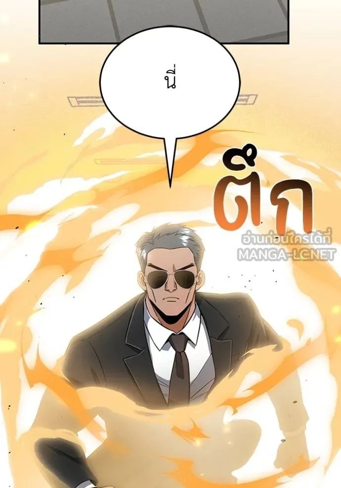 Genius of the Unique Lineage อัจฉริยะนอกคอก ตอนที่ 94 หน้า 66