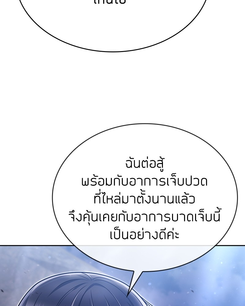 Clever Cleaning Life Of The Returned Genius Hunter สุดยอดฮันเตอร์สายคลีน ตอนที่ 94 หน้า 67