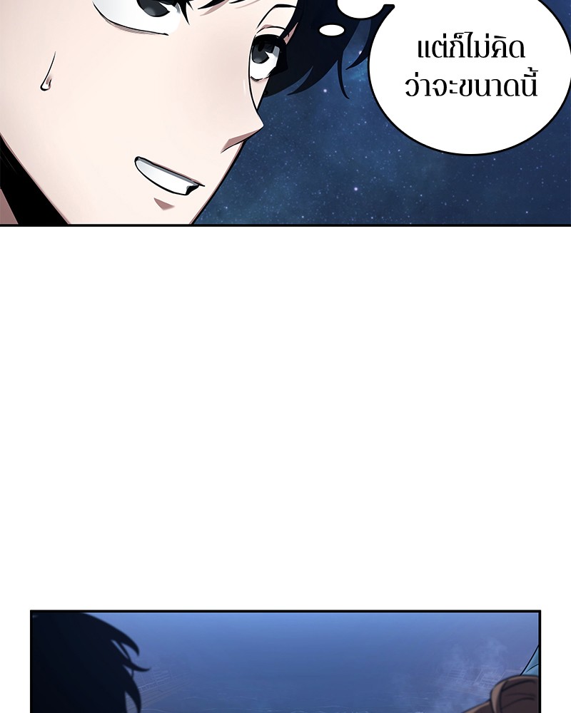 Omniscient Reader อ่านชะตาวันสิ้นโลก ตอนที่ 94 หน้า 67