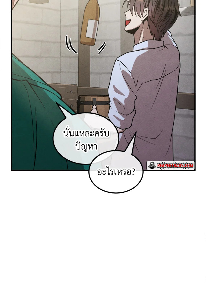 Legendary Youngest Son of the Marquis House ตอนที่ 94 หน้า 38