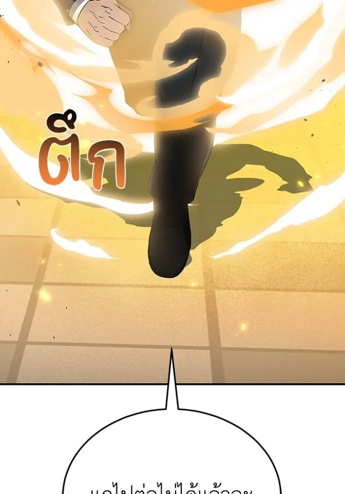 Genius of the Unique Lineage อัจฉริยะนอกคอก ตอนที่ 94 หน้า 67