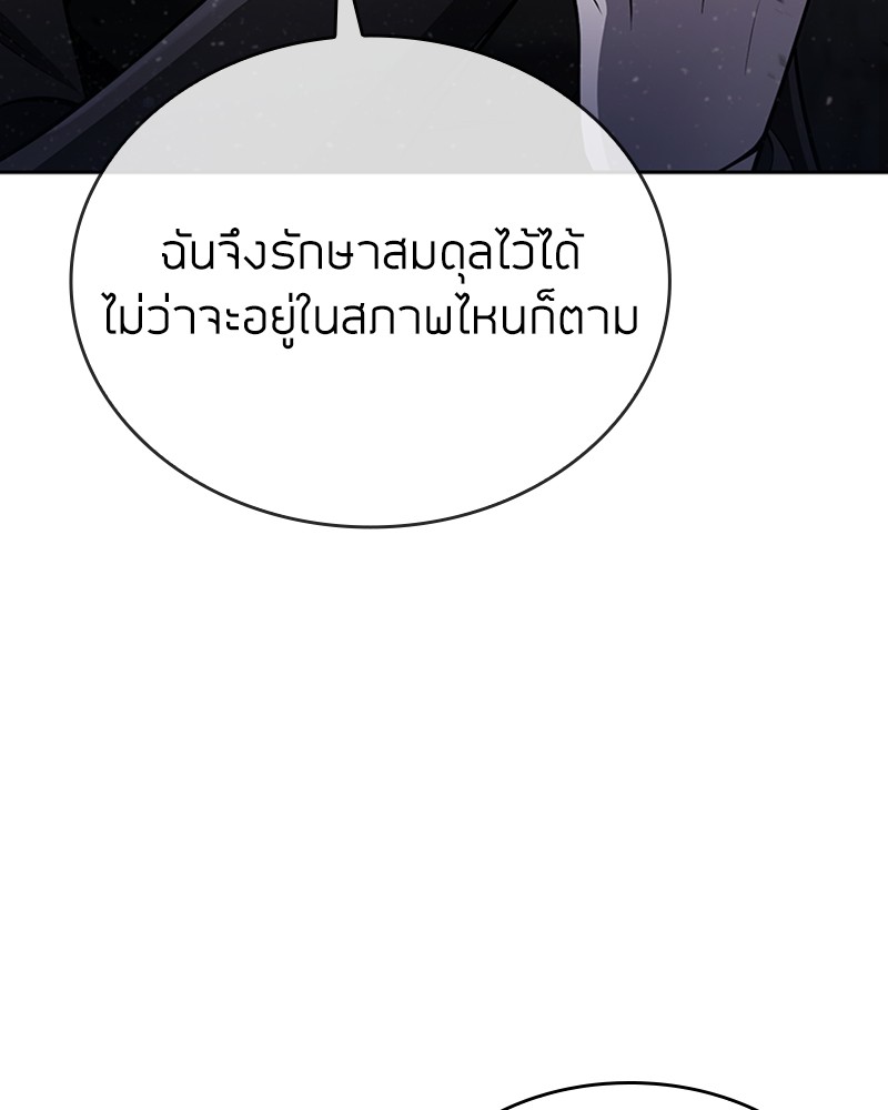 Clever Cleaning Life Of The Returned Genius Hunter สุดยอดฮันเตอร์สายคลีน ตอนที่ 94 หน้า 69