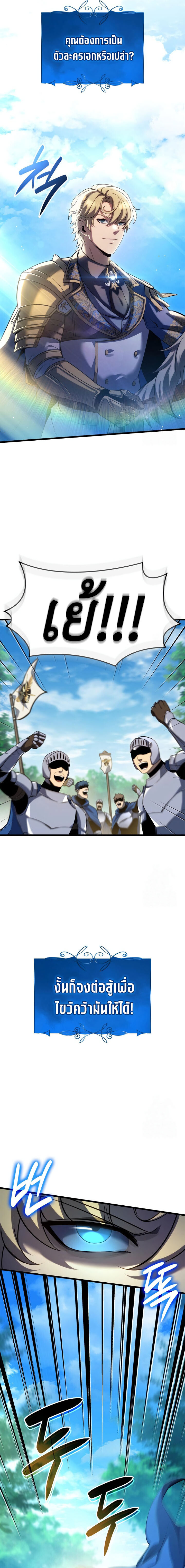 The Count’s Youngest Son is A Player ตอนที่ 94 หน้า 7