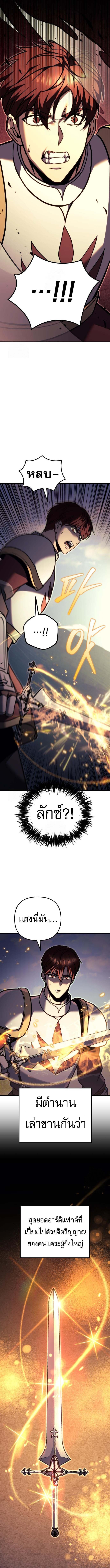 Regressor of the Fallen Family เพลิงสงครามหวนจุติ ตอนที่ 94 หน้า 7