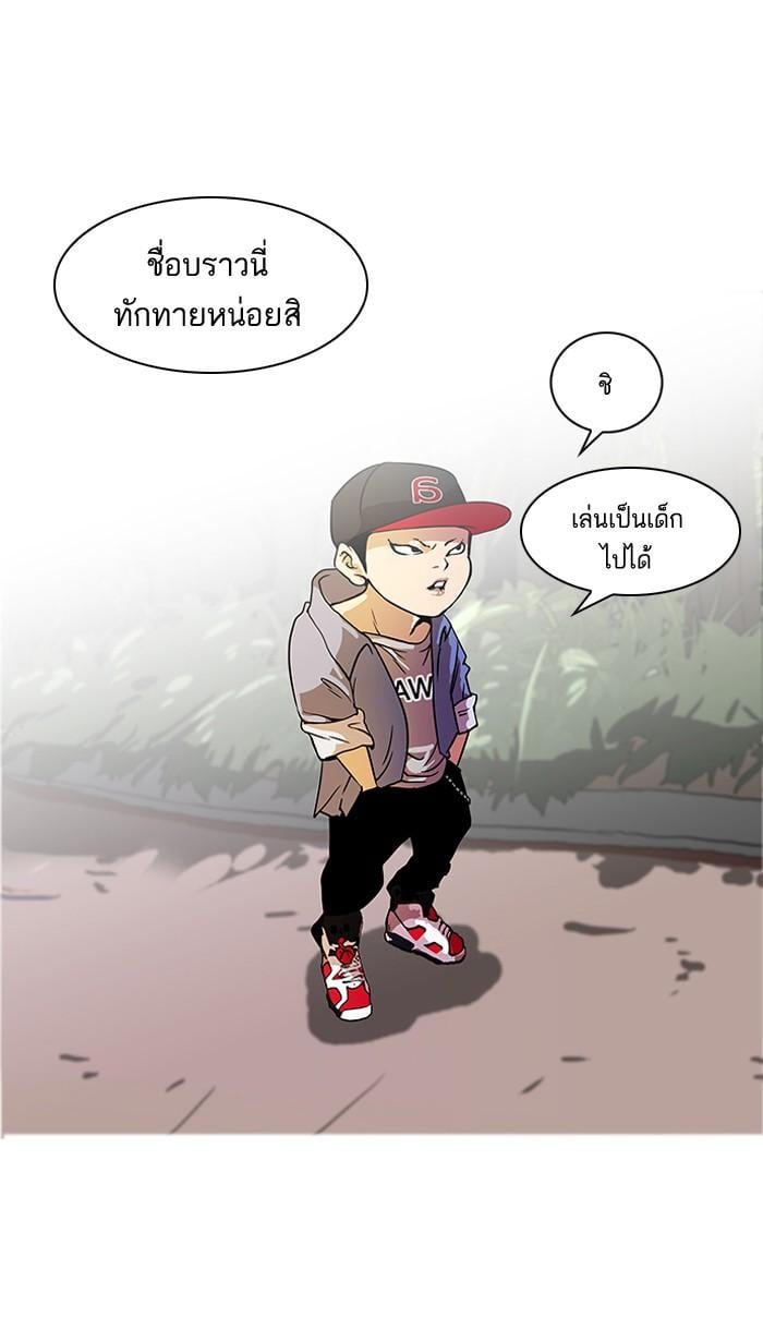 Lookism ตอนที่ 94 หน้า 7