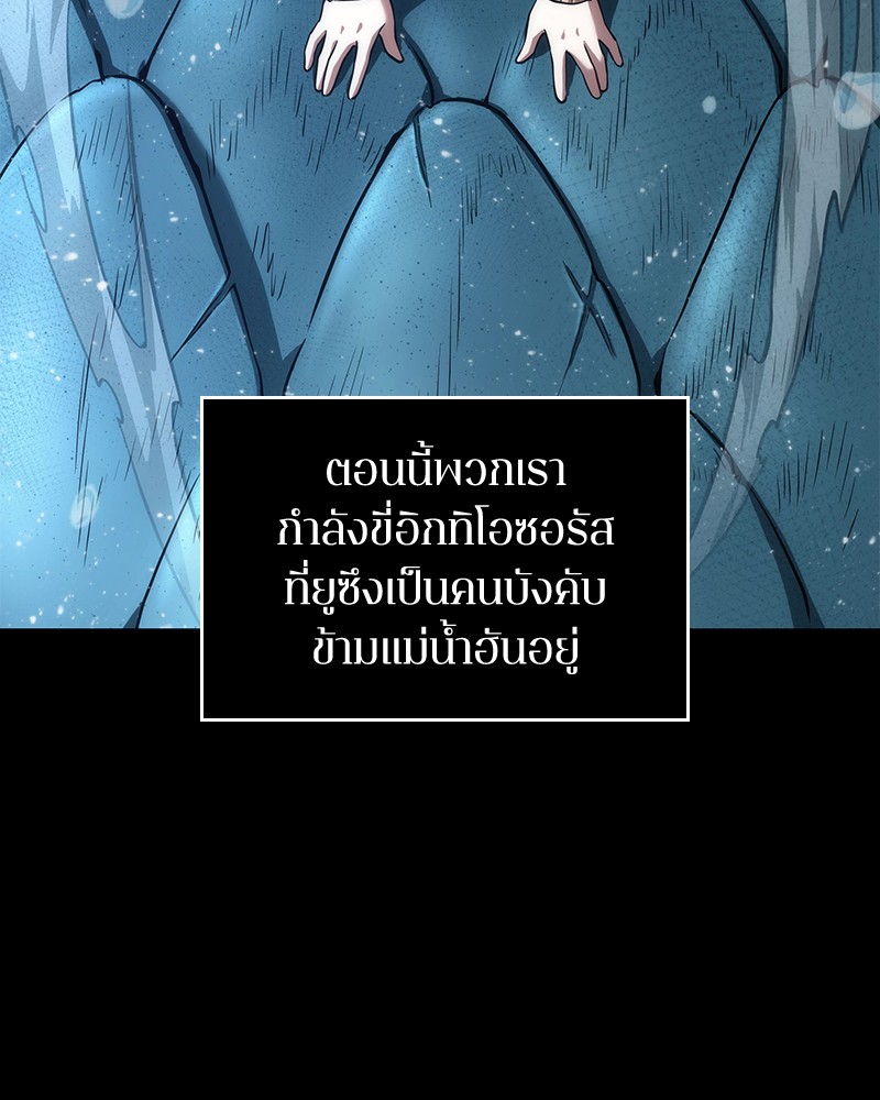 Omniscient Reader อ่านชะตาวันสิ้นโลก ตอนที่ 94 หน้า 70