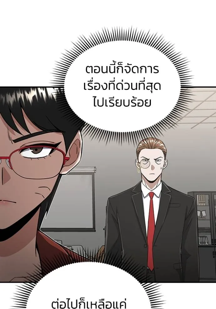 Genius of the Unique Lineage อัจฉริยะนอกคอก ตอนที่ 94 หน้า 70