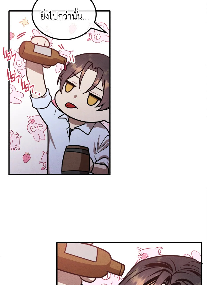 Legendary Youngest Son of the Marquis House ตอนที่ 94 หน้า 42