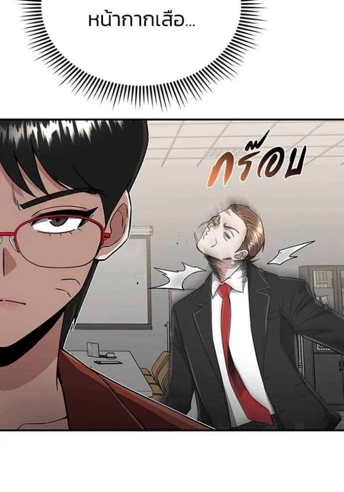 Genius of the Unique Lineage อัจฉริยะนอกคอก ตอนที่ 94 หน้า 71