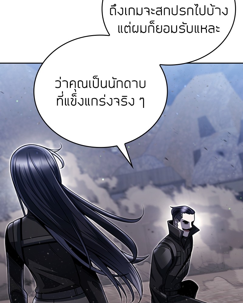 Clever Cleaning Life Of The Returned Genius Hunter สุดยอดฮันเตอร์สายคลีน ตอนที่ 94 หน้า 72