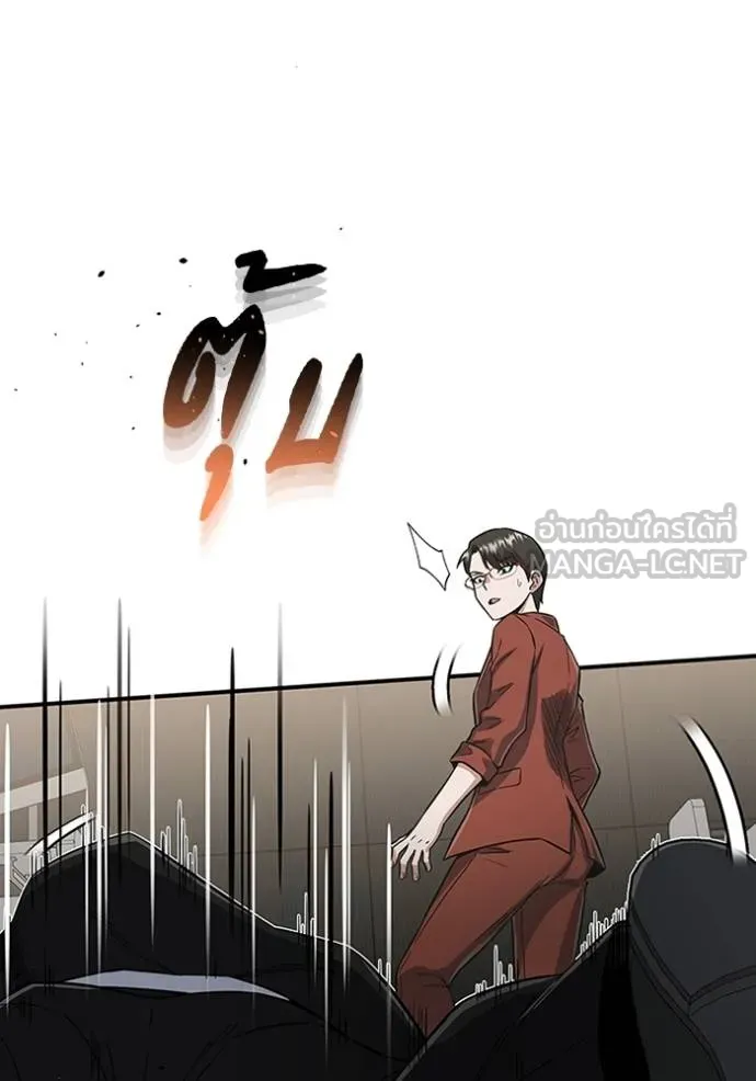 Genius of the Unique Lineage อัจฉริยะนอกคอก ตอนที่ 94 หน้า 72